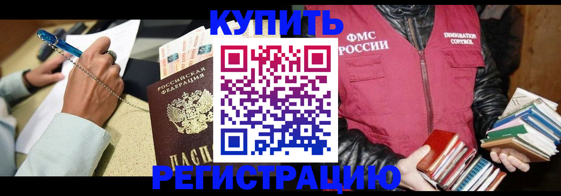 временная регистрация собственник в Элисте