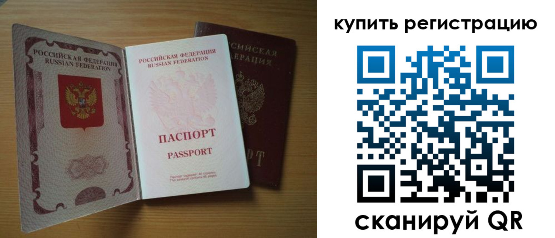 временная регистрация 2025 в Элисте