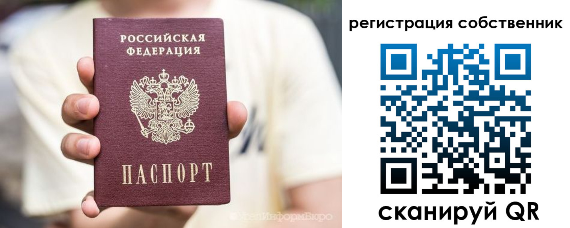 временная регистрация законно в Элисте