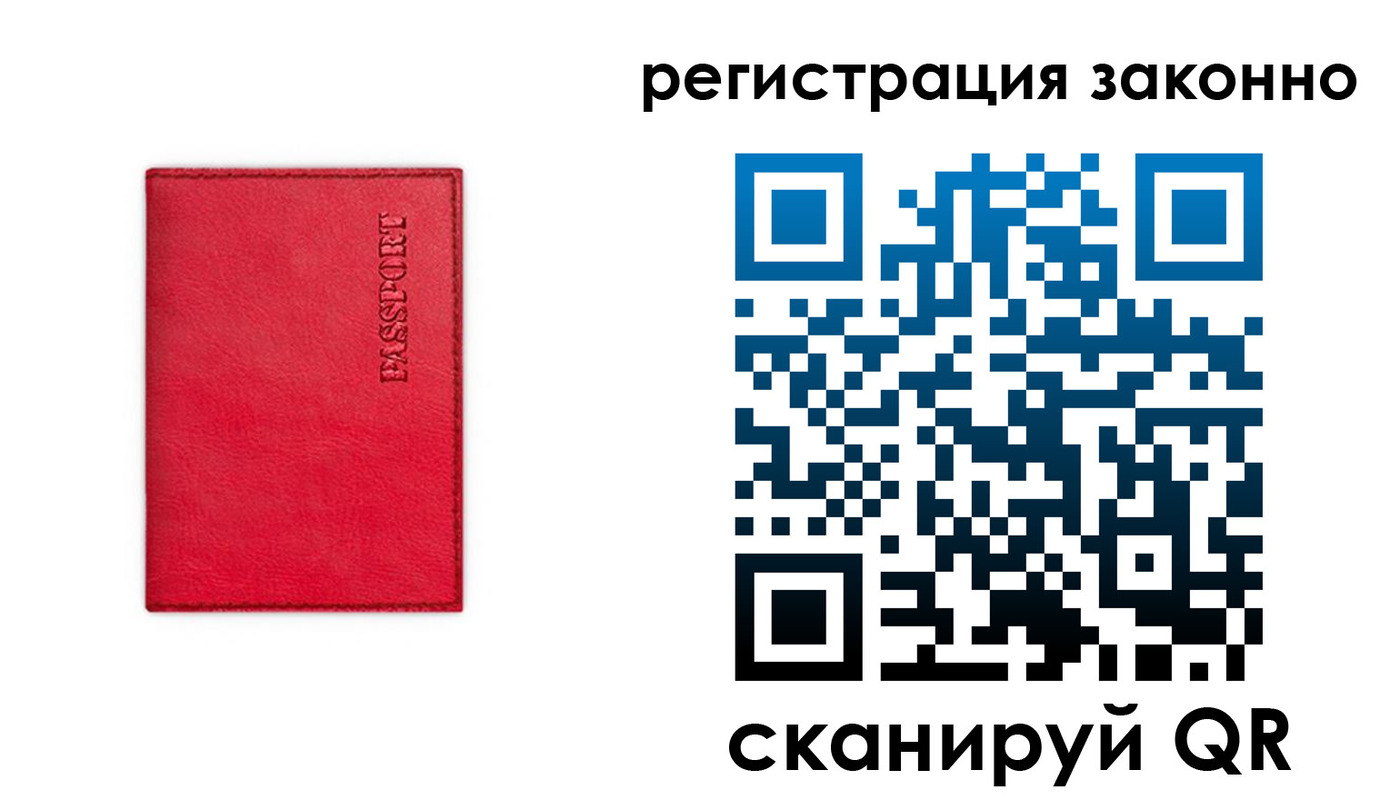 прописка штамп в Элисте