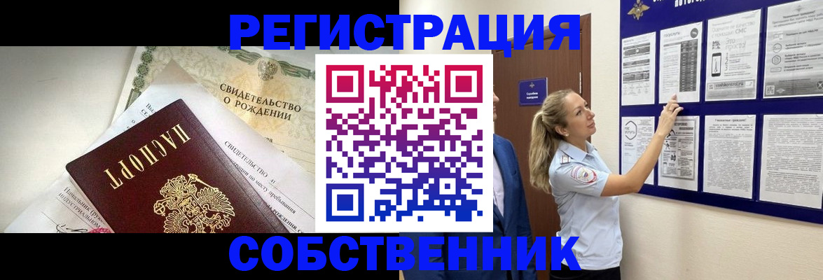 регистрация для дет. сада в Элисте