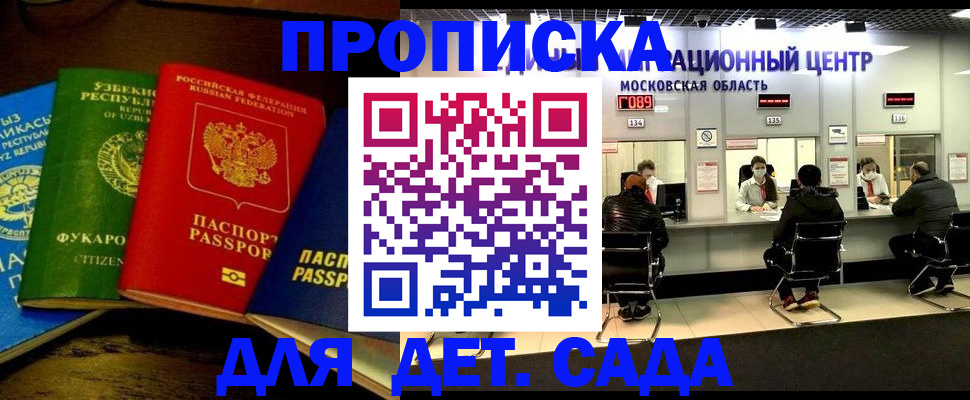 прописка иностранных граждан в Элисте