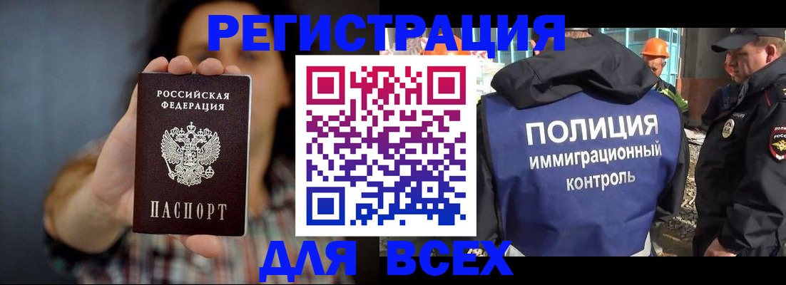 прописка в квартире в Элисте