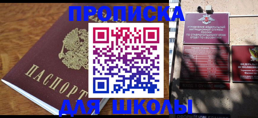 прописка от собственника в Элисте