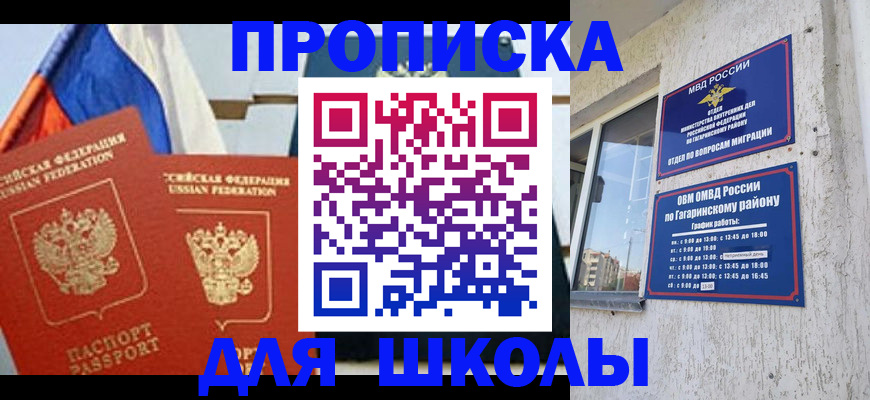 прописка штамп в Элисте