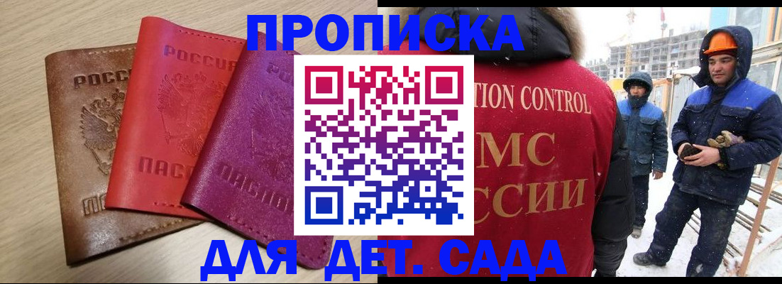временная регистрация госуслуги в Элисте