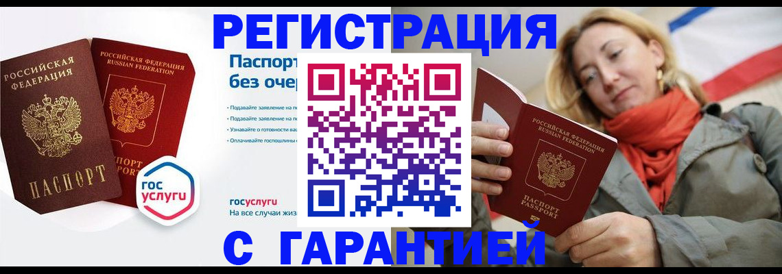 регистрация для дет. сада в Элисте